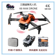 K6MAX三摄像头竖拍航拍无人机 四面避障光流定位4K高清航拍飞行器