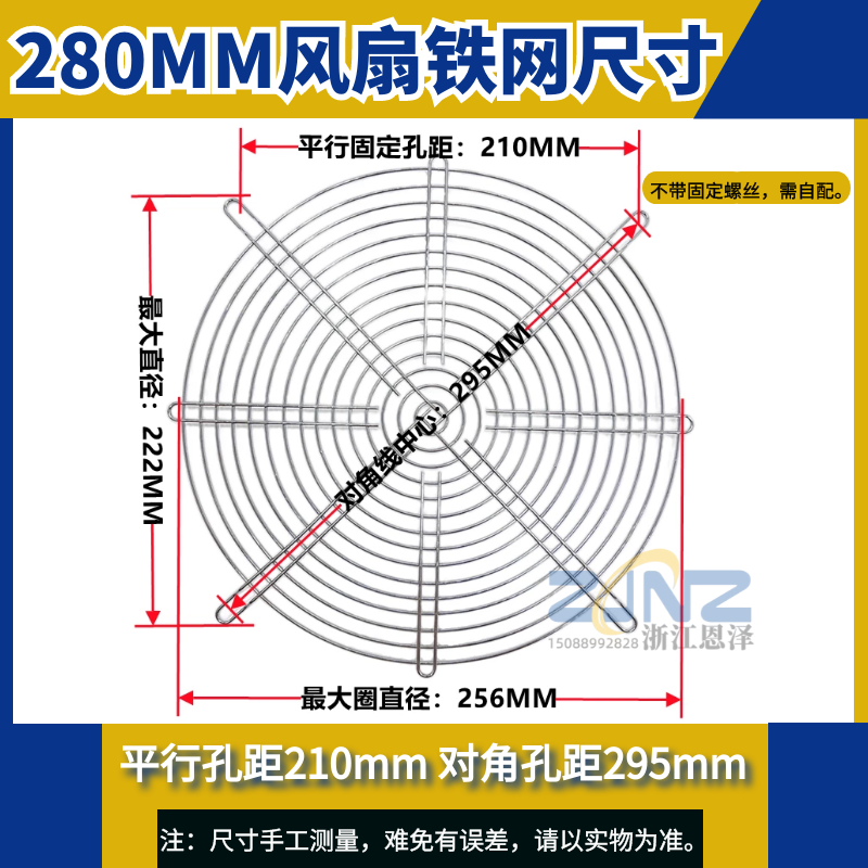 ZT28080风机金属通风网 FJ28082MAB电控柜护铁网250FZY6-S风扇网