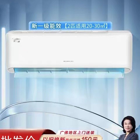 格力空调凉之源新一级能效2匹/3匹家用壁挂式wifi智能净菌自洁