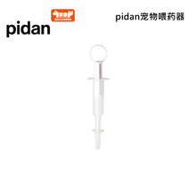 pidan宠物喂药器猫咪狗喂水喂药宠物驱虫针筒干湿喂药器宠物用品