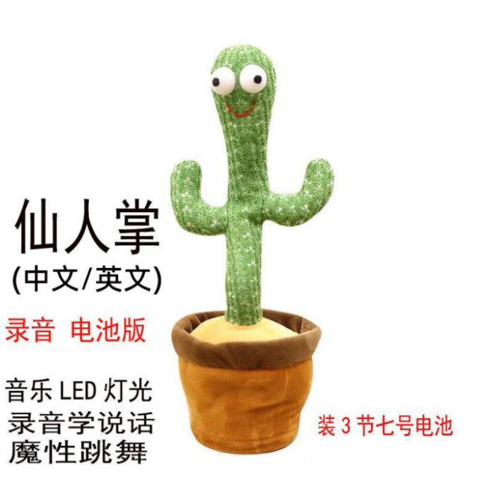 Tiktok Same Style Internet Celebrity Dancing Cactus Singing and Speaking Ribbon Lights Recording Funny Children's Toys Wholesale