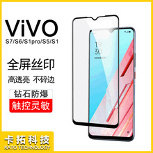 适用vivoX70手机膜S6丝印x60T全屏覆盖8保护V19高清IQOO9钢化贴膜