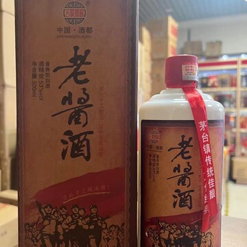 白酒批发茅台镇白酒茅台镇老酱酒53度酱香型白酒纯酿酿造白酒批发