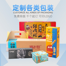 源头厂家生产加工纸包装纸盒飞机盒食品盒烘焙盒化妆品盒彩盒