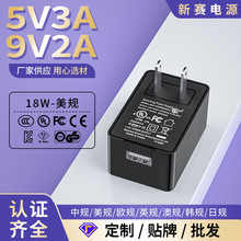 5V3A充电器 中美欧英澳认证净水机开关电源充电头 9v2a电源适配器