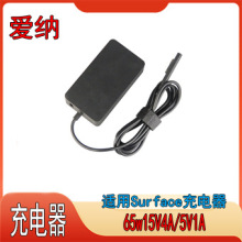 爱纳 适用Surface充电器65w15V4A/5V1A电源适配器pro3455678book