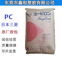 PC Iupilon GSH2010R2 PC加纤10%GF 高刚性 易脱模 电子电器外壳