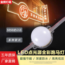 71TX广告牌匾灯LED户外防水跑马灯带外控低压12V 24V暖白光全彩点