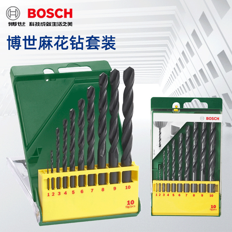 原装博世麻花钻头电钻冲击钻钻头专业金属不锈钢打孔麻花钻头套装