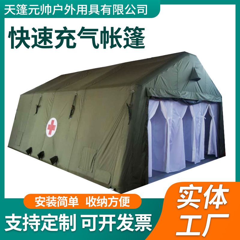 European-Style Public Washing Inflatable Tent Outdoor Shower Inflatable Tent Emergency Fire Disinfection Anti-Chemical Inflatable Tent