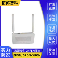 EG8145V5 EPON/GPON/XPON ONU千兆C+双频光猫适用华为中兴烽火OLT