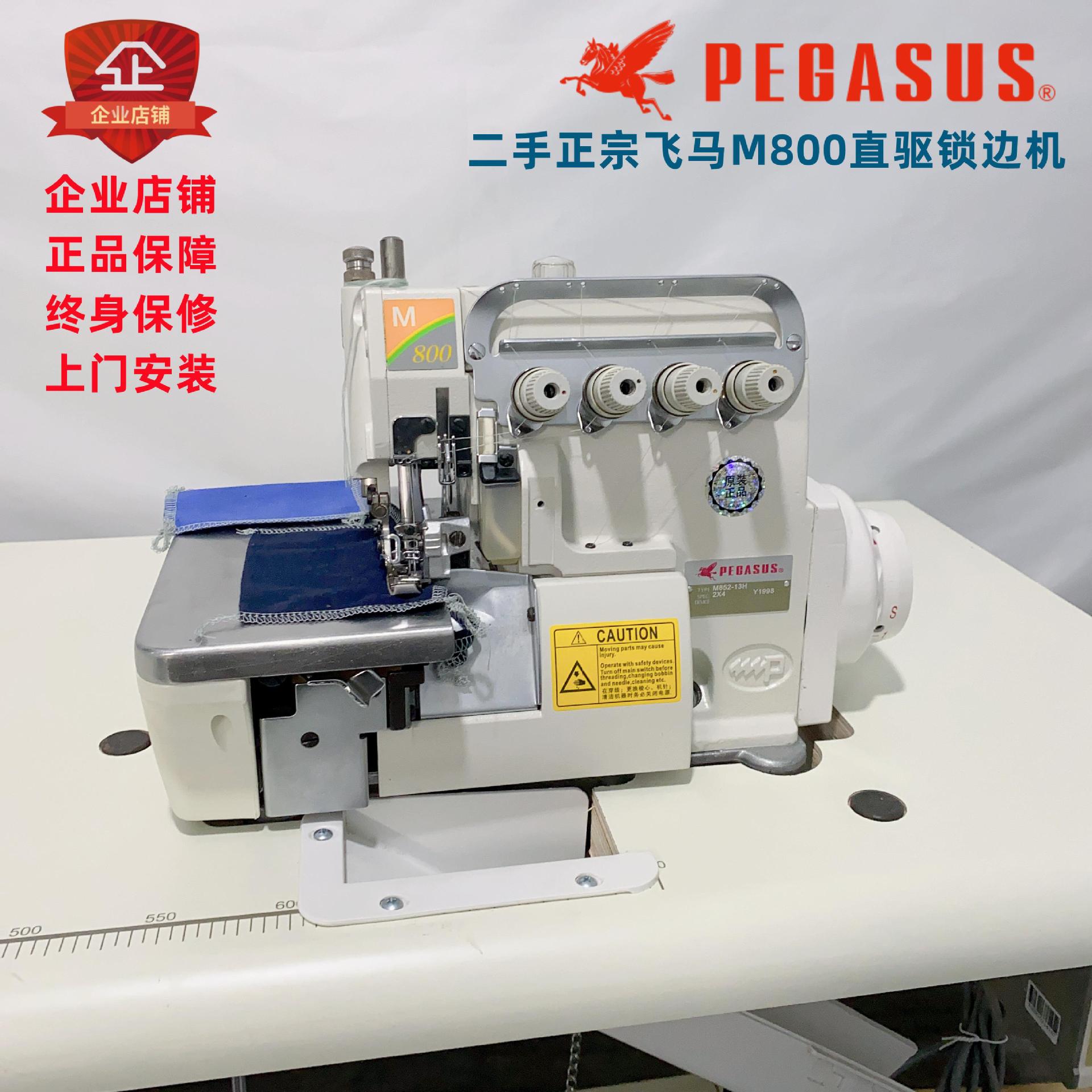 飞马m800台式锁边机直驱四线五线电动桌面家用包缝机-阿里巴巴