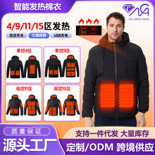 跨境智能发热棉服USB恒温电热情侣同款四区九区十五区厂家批发