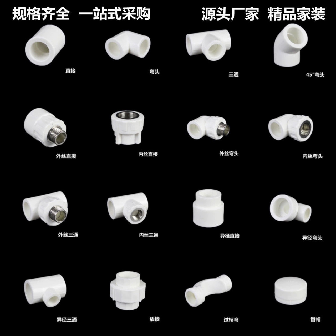 ppr给水热熔管件 热熔自来水给水管ppr热熔单向止回阀 止水阀批发