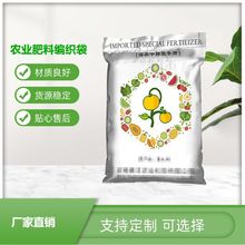 河南厂家定制软包装袋 三边封肥料袋 双彩双覆亚光膜防水防潮推荐