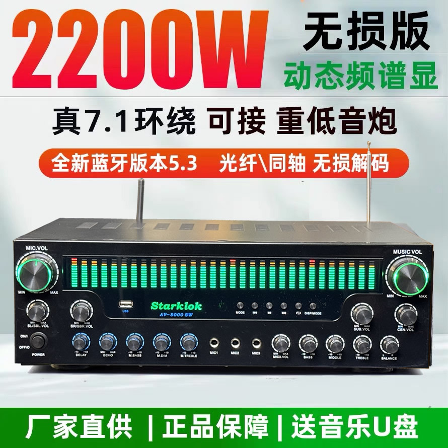 starklok星歌大功率7.