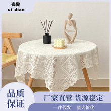 法式复古小清新茶几餐桌桌布长方形 白色蕾丝桌布ins风床头柜盖布