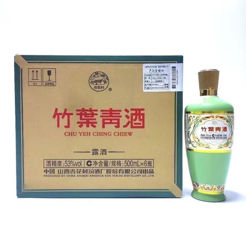 竹叶青荣耀版53度500ml*6瓶整箱杏花村产地青瓶露酒-阿里巴巴