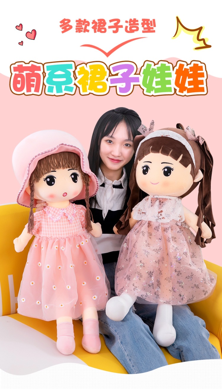 新款可可菲儿公主布娃娃毛绒玩具公仔女孩生日礼物摆件抱枕批发