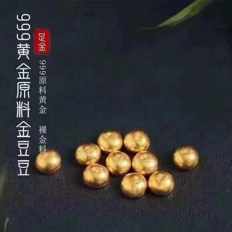 999足金豆豆投资黄金1g小金豆实心24k纯金1克转运珠金锭存钱罐