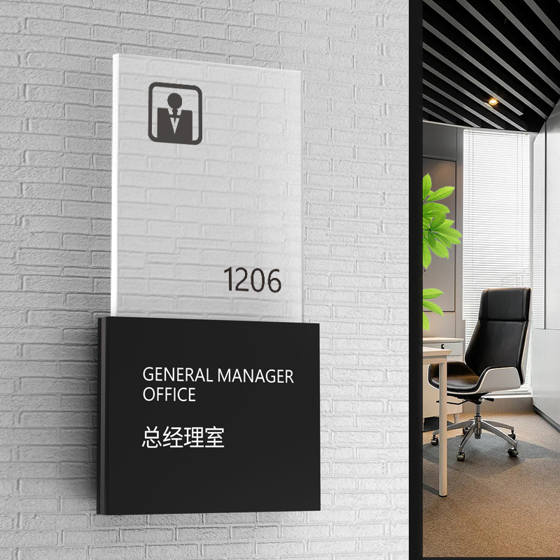 轻奢办公室门牌科室牌公司企业标识牌指示牌亚克力教室部门工作室