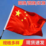 五色飘旗彩旗刀旗户外工地装饰导游旗广告运动会涤纶旗帜手缎旗杆