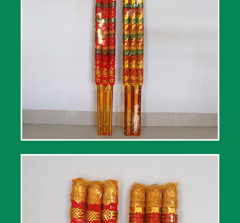 2米1.5米凸字香凸龙香