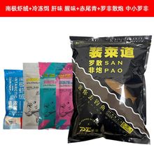 罗非饵料裴菜道散炮罗非猪母奶专用黑坑中小罗飞肝腥味冷冻饵