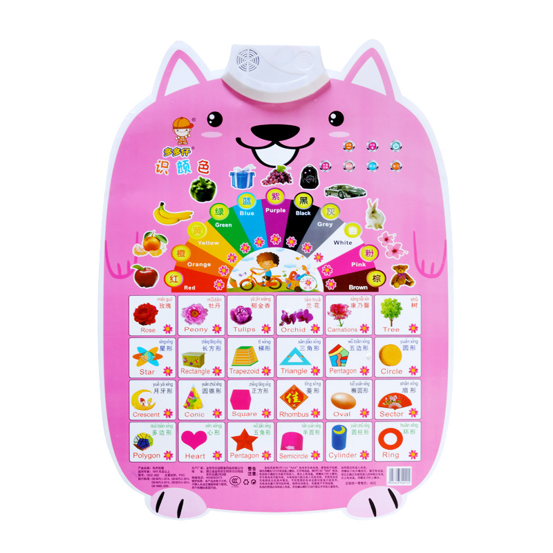 多多仔q萌有声挂图早教发声挂画儿童智能识字拼音厂家直供可代发