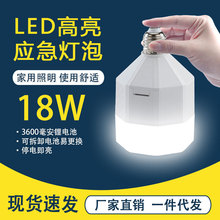 led手按就亮应急球泡灯e27螺口家用停电应急照明灯泡遇水灯亮神器