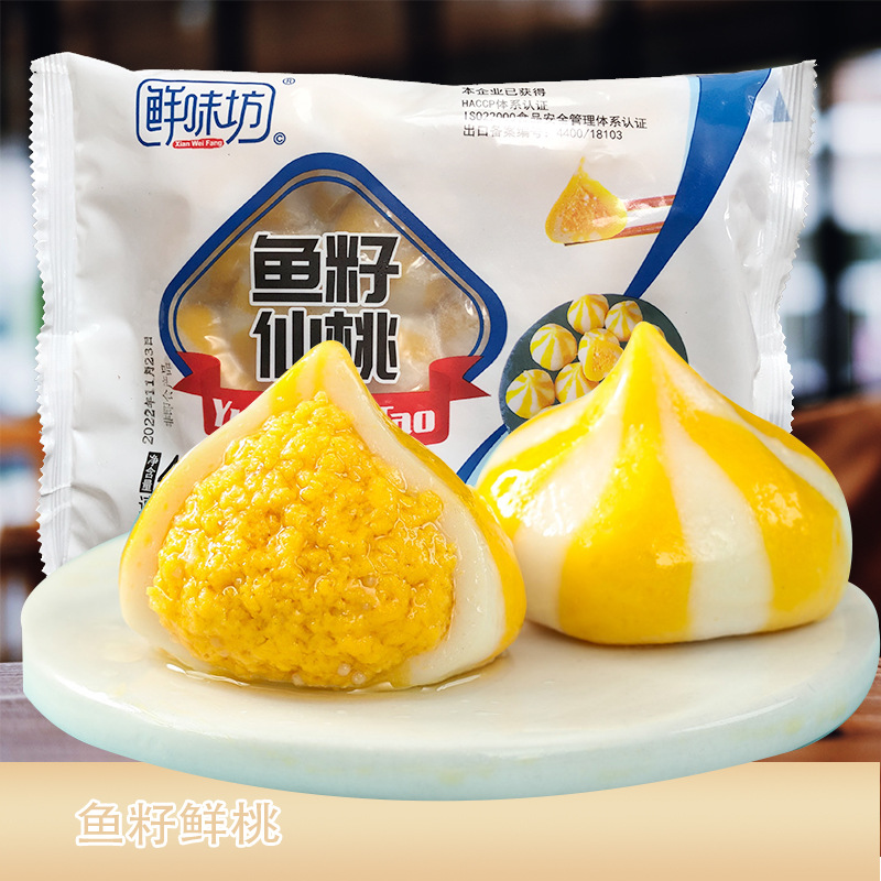 鲜味坊鱼籽仙桃海胆丸400g 火锅海鲜鱼丸 广州冷冻海鲜批发鱼丸