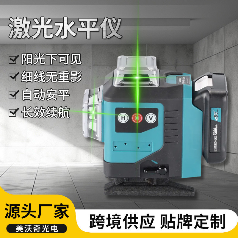 3D4D水平仪绿光红外线激光平水仪8/12线16线贴墙贴地强光自动调平