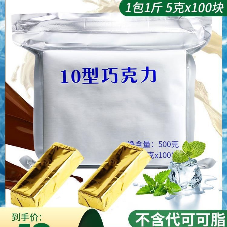 非金砖零食型10巧克力巧克力巧克力08凌翔空勤牛奶巧克力-阿里巴巴