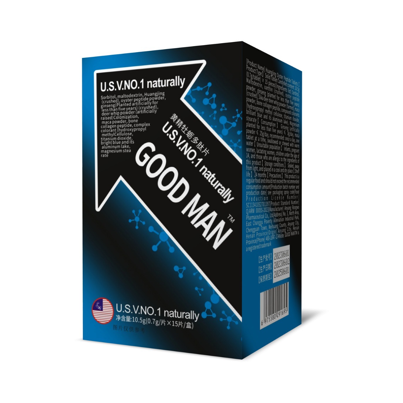 黄精牡蛎多肽精片good man 男性口服压片糖果15粒抖音快手批代 发