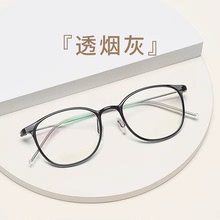 小红书超轻TR90慵懒ins风透明时尚文艺复古椭圆形钛架眼镜框M8065