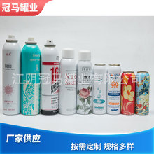 供应120ml150ml200ml补水喷雾瓶气雾罐香水罐