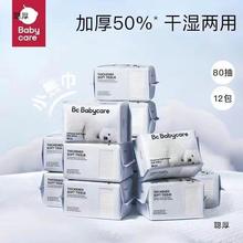 babycare棉柔巾小熊洗脸巾加厚加大婴幼儿干湿两用bbc非湿巾80抽