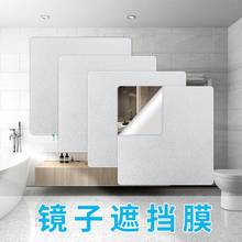 Mirror sticker masking opaque bathroom entrance wardrobe跨境