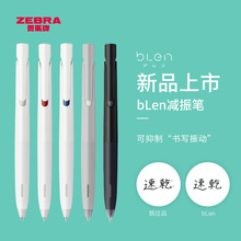 日本ZEBRA斑马JJZ66按动式中性笔bLen减振低重心速干ins黑色0.5mm