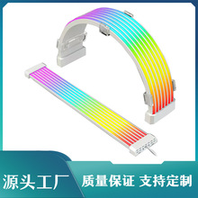 发光线霓虹线电脑主板显卡神光同步供电线装饰条ARGB霓彩虹电脑