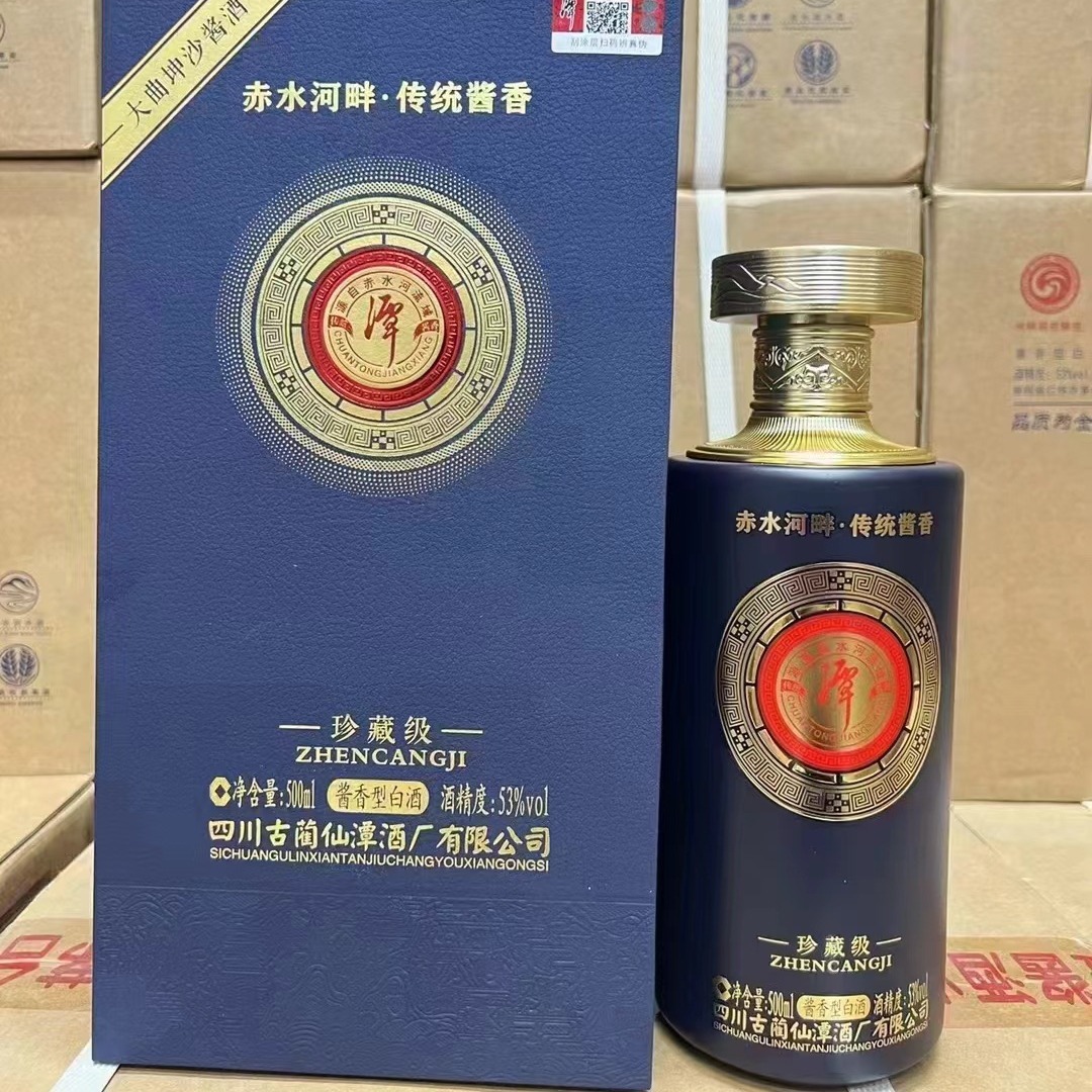 (询价私聊)潭酒珍藏级53度酱香型白酒批发500ml*6