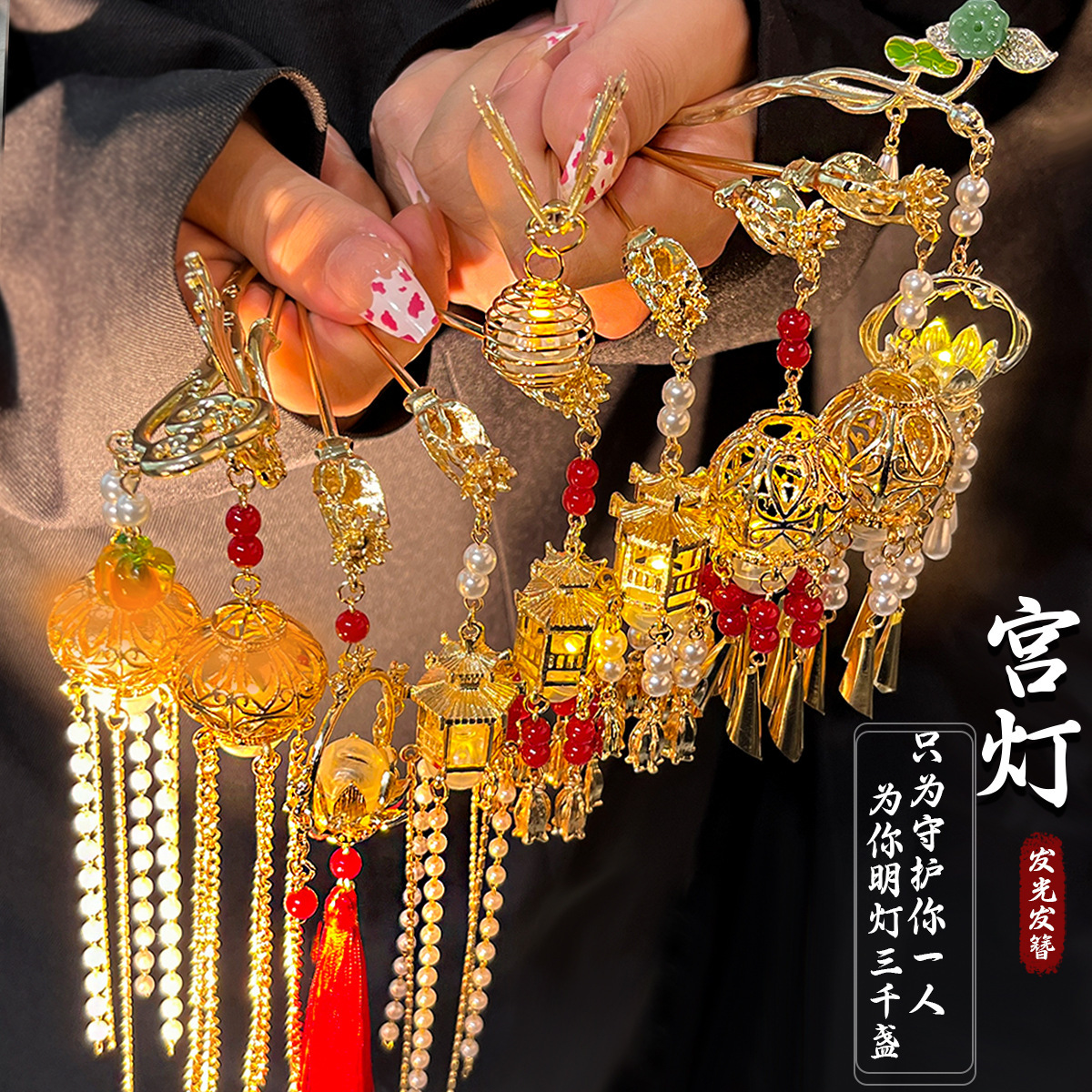 yiwu hair accessories lantern tassel luminous hairpin ancient style high-grade sense court fairy hair clasp accessories gd hair clasp