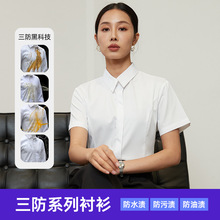 夏季防污黑科技女士暗门襟短袖衬衫 男女白领职业装工作服衬衣