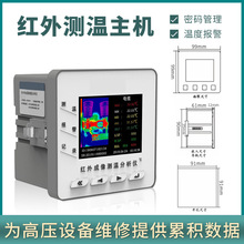 工业母排电力测温传感器多路温度测试仪装置高低压开关柜无线有源