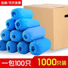塑料室内无纺布家用防水学生一次性鞋套机房脚套防滑加厚待客耐磨