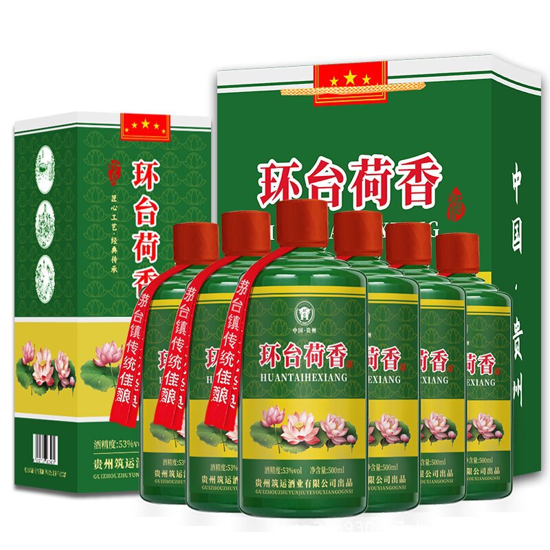 贵州环台酒原荷花酒改名荷香礼盒款53度酱香型纯粮白酒500ml*6瓶