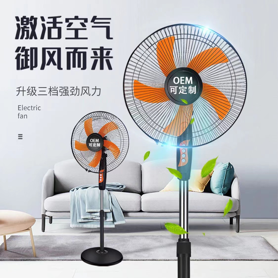 Cross-Border 16-Inch Floor Fan Mute Office Multi-Function Vertical Shaking Fan Electric Fan