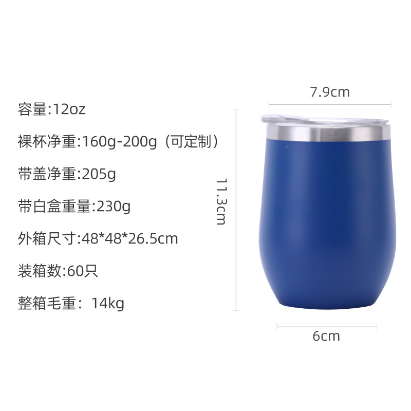 Source Factory Stainless Steel Vacuum Cup Eggshell Cup Red Wine Glass U-Shaped Big Belly Cup Double-Layer Vacuum 12Oz Egg Cup