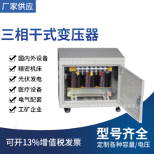 上海传勇变压器品牌 工厂供应 SG/SBK-20KVA三相变压器 电压可订