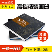 高档精装书籍定制儿童绘本印刷蝴蝶对裱卡书作品集异形书套盒定做